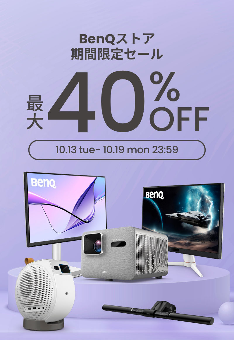 BenQストア | ベンキュージャパン